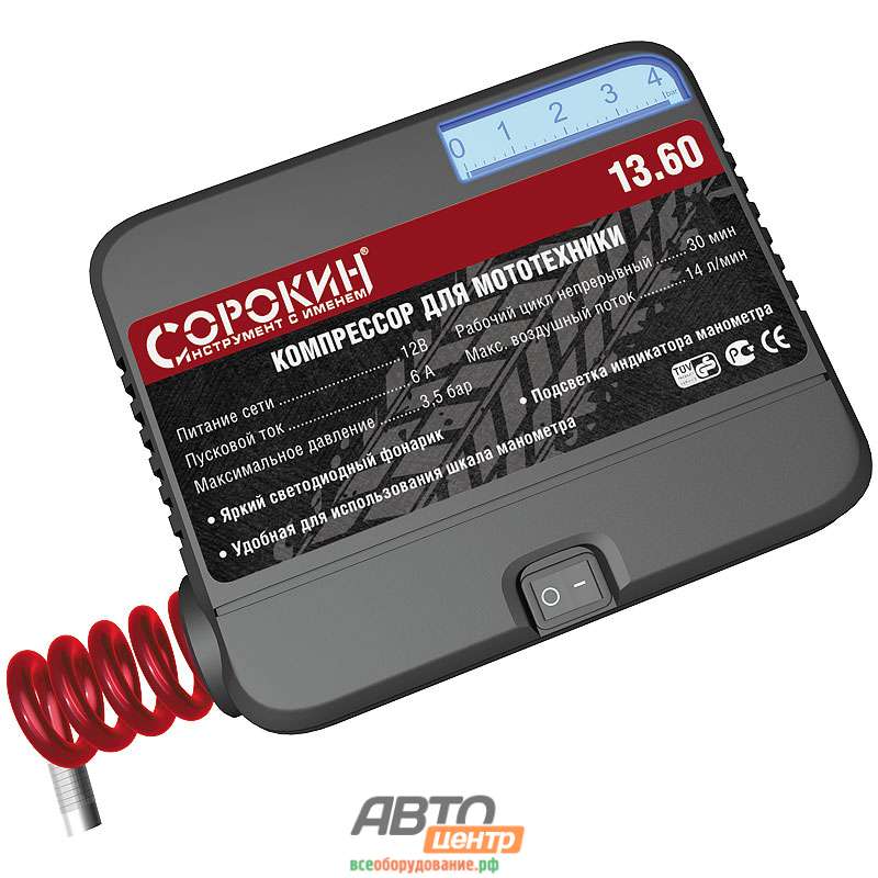 Компрессор для мототехники Сорокин 13.60