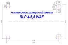 Подъемник четырехстоечный RUDETRANS RLP4-5.5WAF