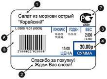 Весы с печатью этикеток ШТРИХ-ПРИНТ ФI 15-2.5 Д2И1 (v.4.5) (2 Мб!) (ГОСТ Р 53228)