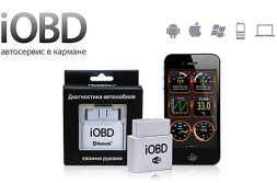 Адаптер OBDII iOBD Bluetooth