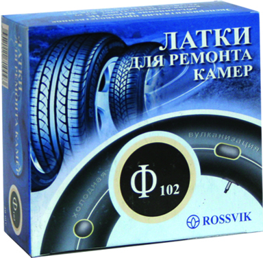 Латки камерные (круглые) ROSSVIK Ф-102 (коробка)